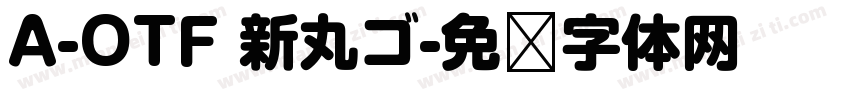 A-OTF 新丸ゴ字体转换